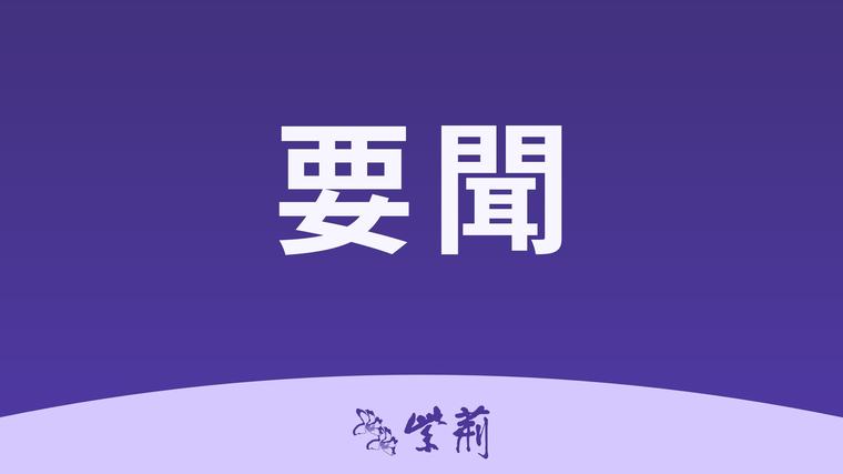 中國海警位中國台灣島以東海域依法開展常態化執法巡查