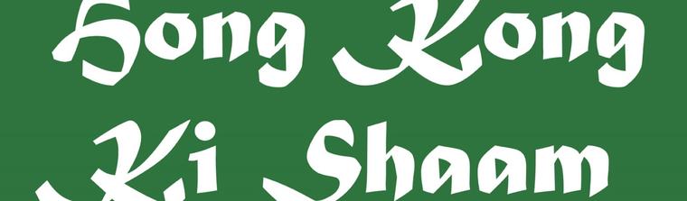 Hong Kong Ki Shaam ہانگ کانگ کی شام (Urdu)
