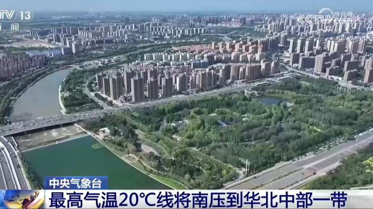 中央氣象台：北方有大範圍降雨降溫 多地氣溫將迎來立秋後新低