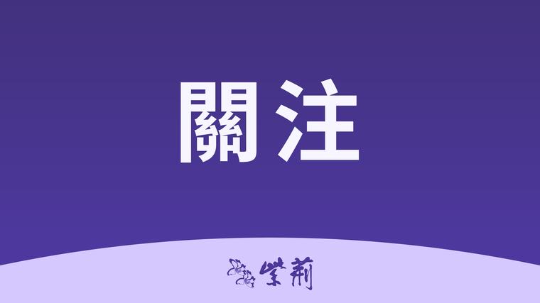江西省委副書記、省長葉建春接受審查調查