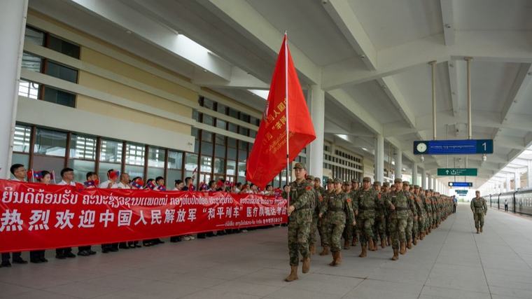 中國人民解放軍“和平列車”醫療隊抵達老撾萬象